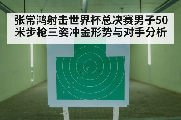 shooting range target