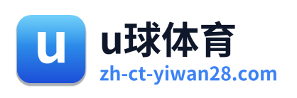 u球体育
